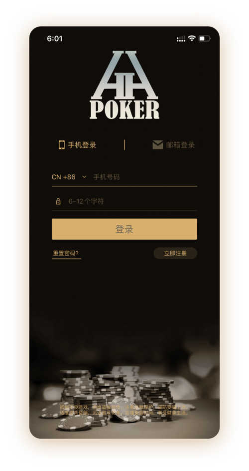 德扑圈俱乐部哪个好 App界面